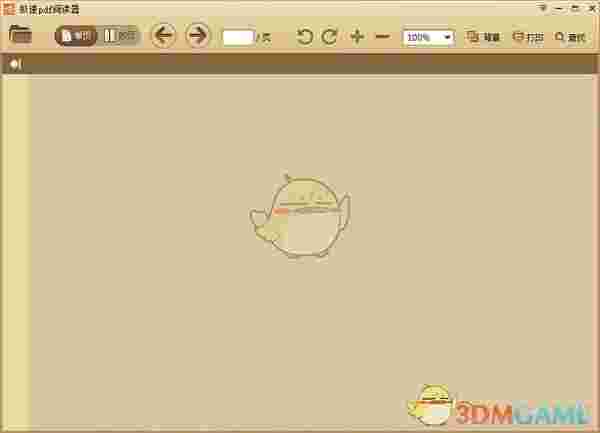 极速PDF阅读器最新版