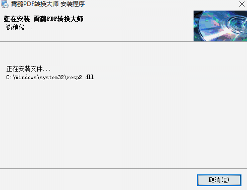 霄鹞PDF转换大师 3.0.0.20