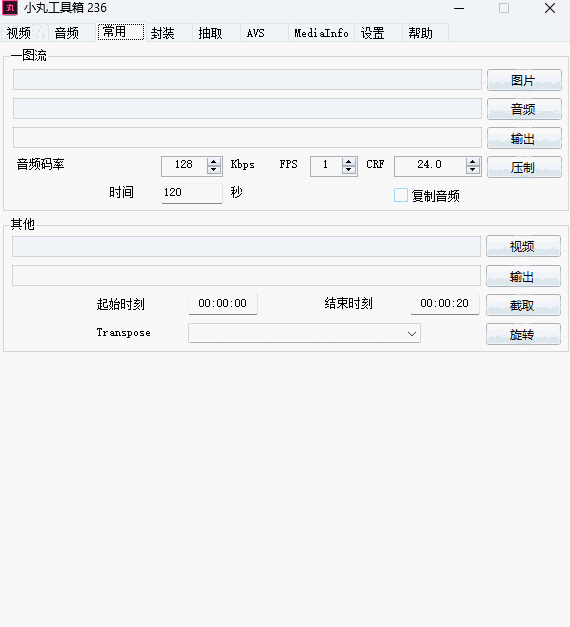 小丸工具箱网页版