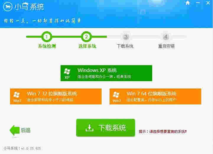 小马一键重装系统v5.0.19.823