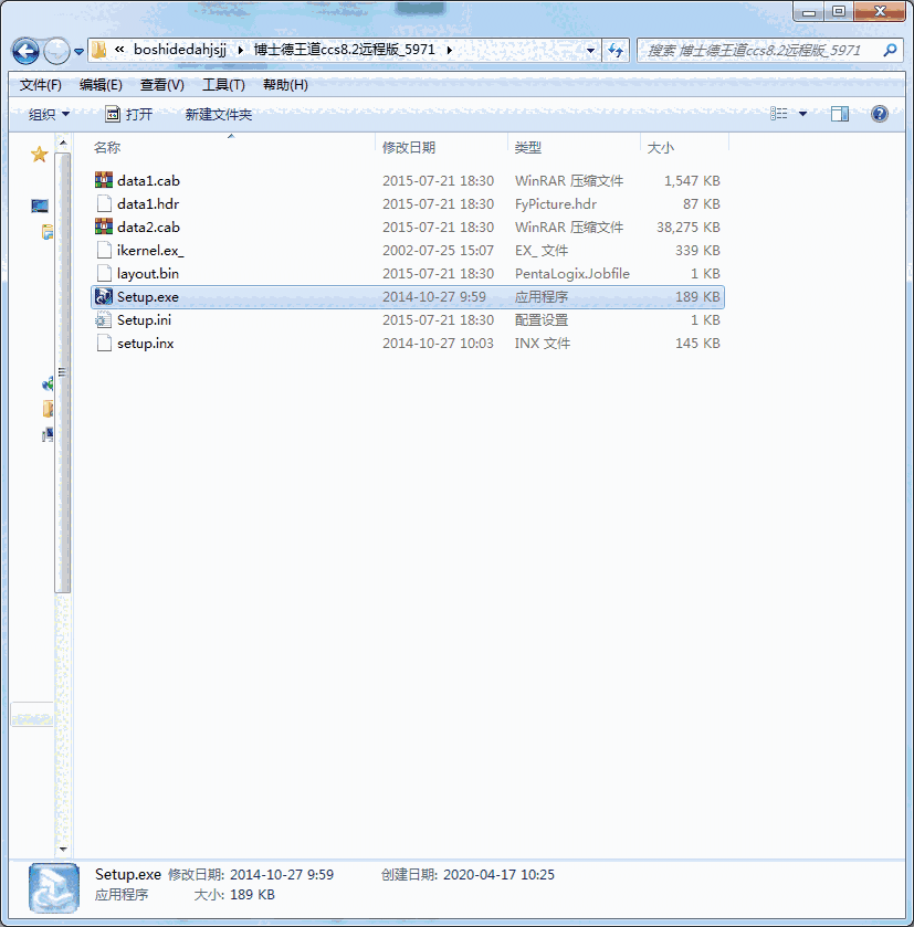 博士德汽配软件旧版本