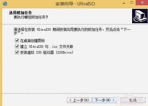 UltraISO软碟通中文版