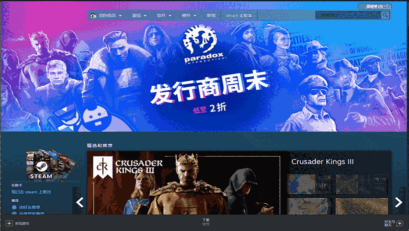 steam官方最新版