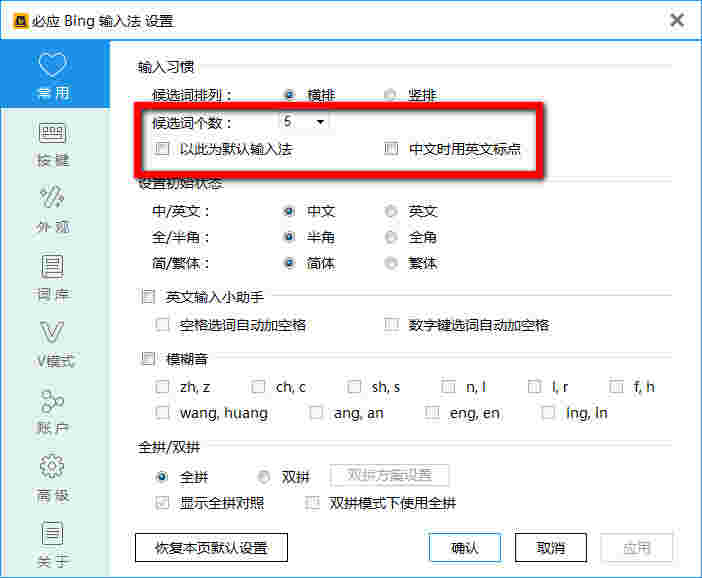 必应输入法v1.6.98.04