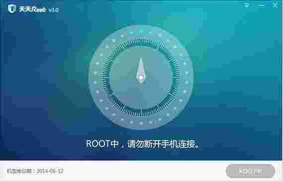 天天root1.8