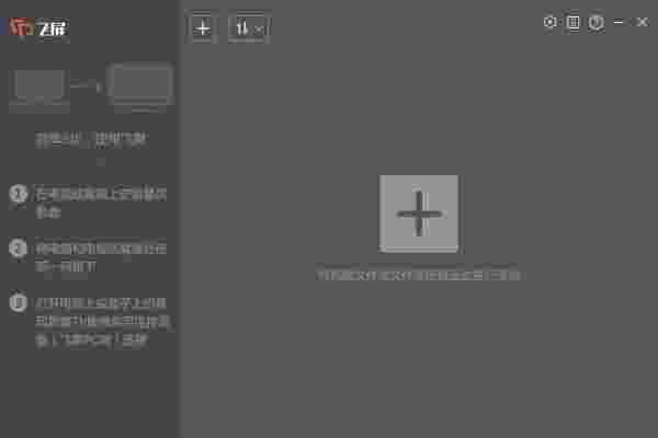 暴风飞屏64位3.06.0003
