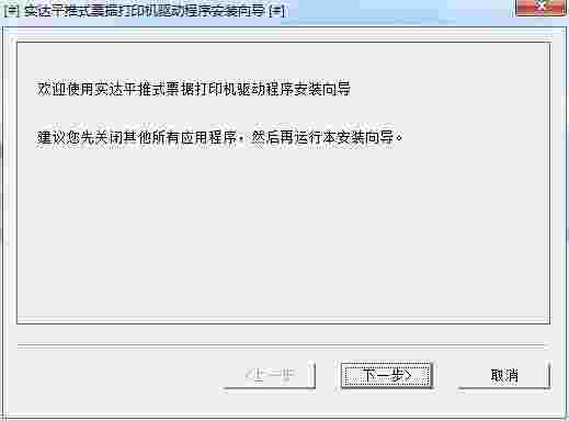 实达bp700k驱动v5.1