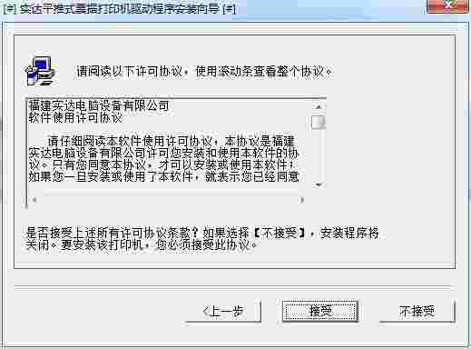 实达bp700k驱动v5.1
