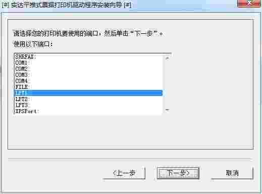 实达bp700k驱动v5.1
