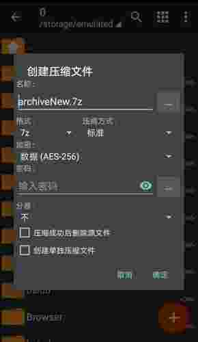 《Zarchiver》最新版