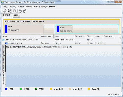 Partition Magic中文版