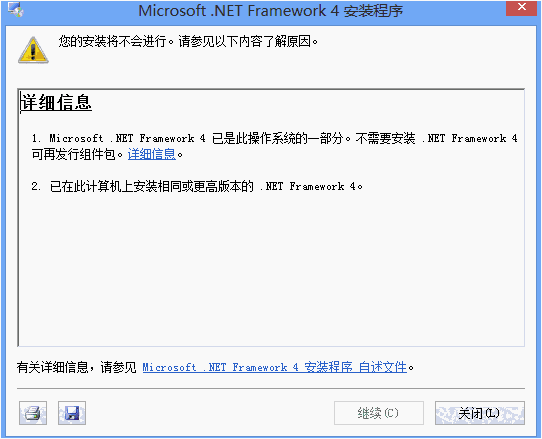 Microsoft .NET Framework简体版