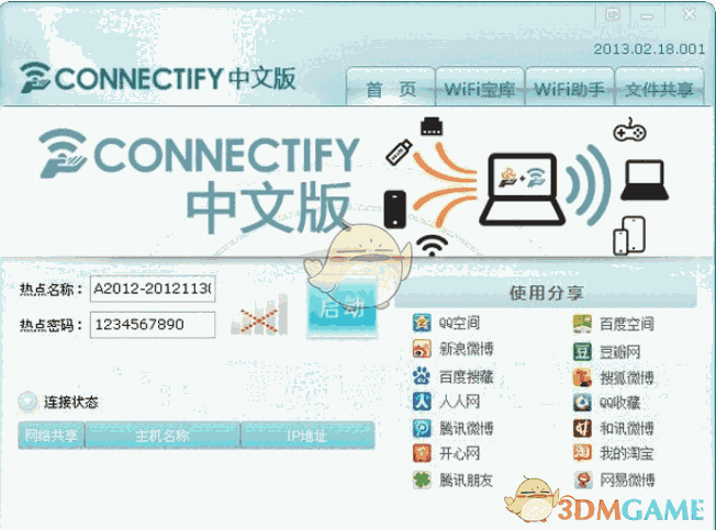 Connectifyv2013.01.25.001