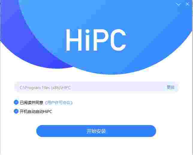 HiPC移动助手v4.5.3.241