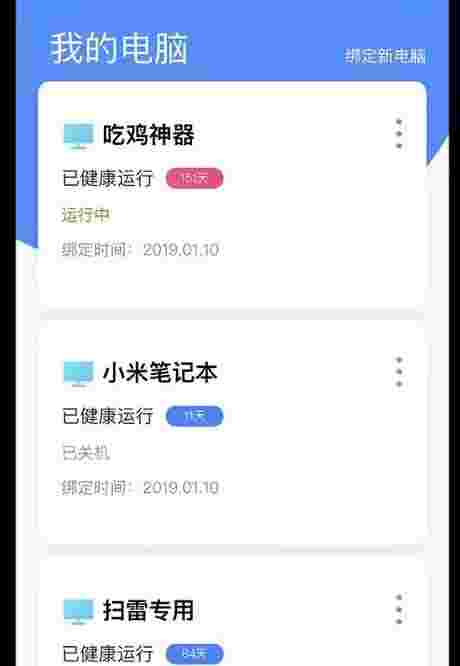 HiPC移动助手v4.5.3.241