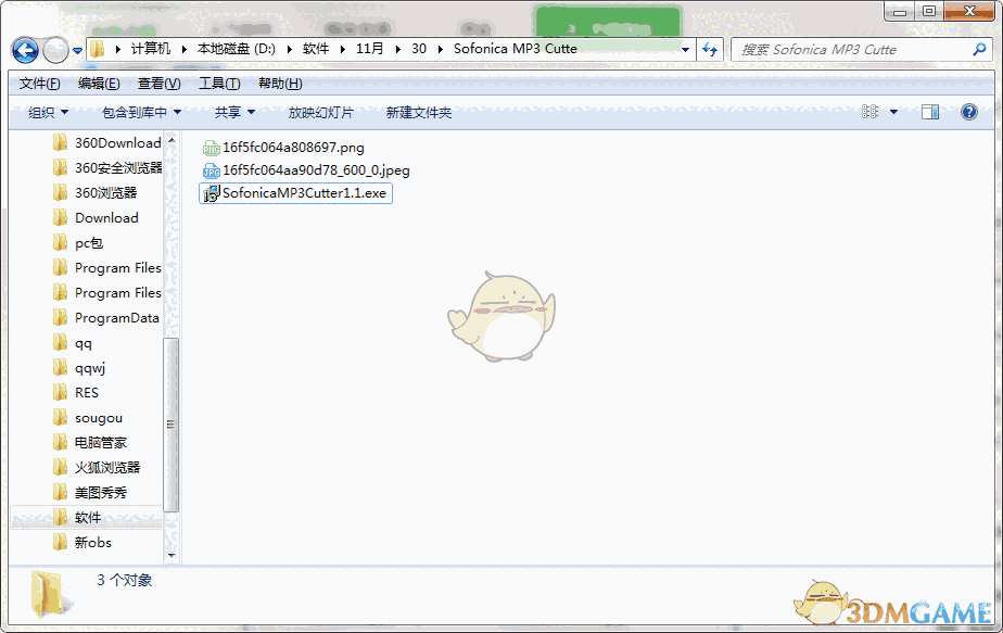《Sofonica MP3 Cutter》电脑版