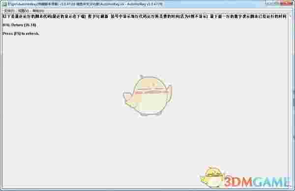 AutoHotkeyv1.1.33.10