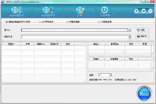 BDlot DVD Clone Ultimate3.1