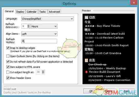 desktask(Outlook辅助工具)v1.61