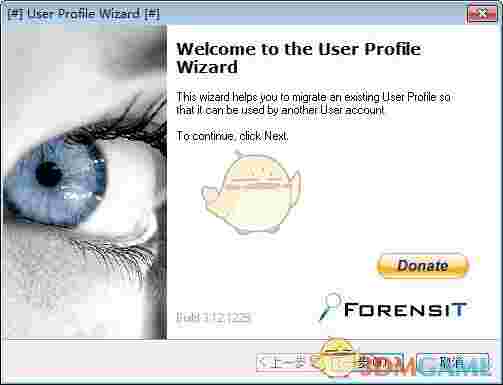 域用户迁移工具profwizv3.12
