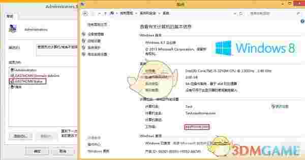 域用户迁移工具profwizv3.12