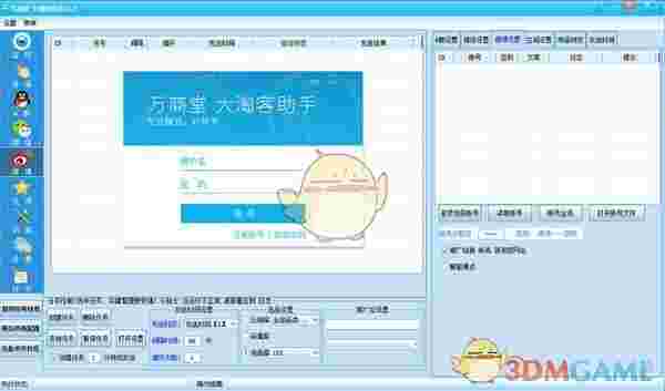万商堂大淘客助手v1.95