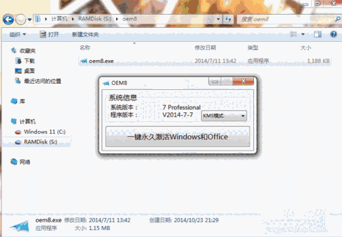 小马激活工具官网版