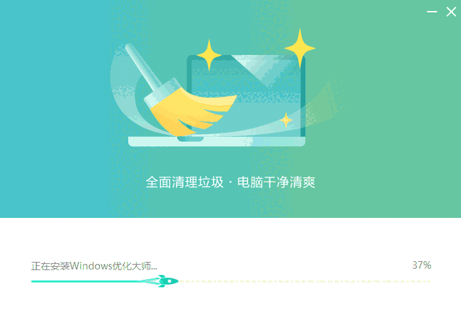 Windows优化大师免费版