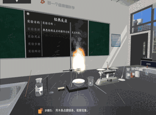 矩道高中化学VR3D虚拟仿真实验室3.0