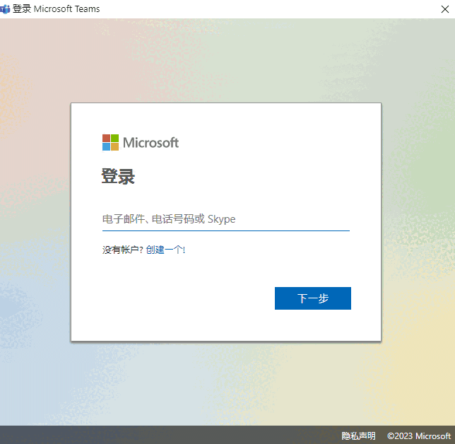 Microsoft Teams32位1.6.00.4472