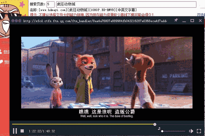 易搜种子搜索神器2.2.2