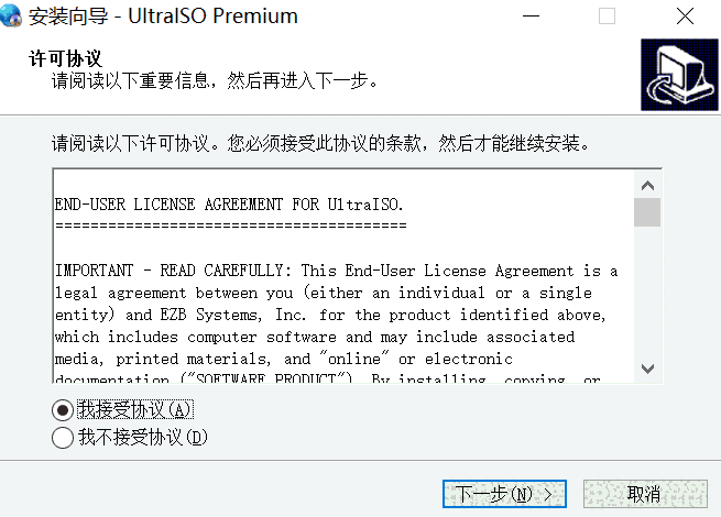 UltraISO软碟通v9.7.6