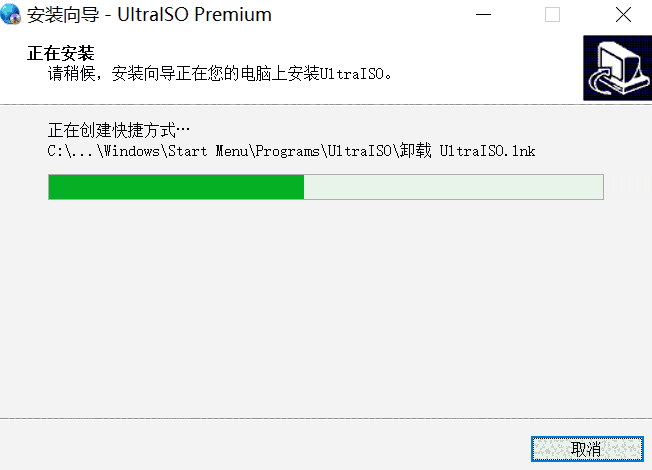 UltraISO软碟通v9.7.6