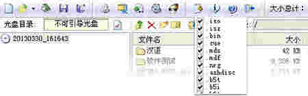 UltraISO软碟通v9.7.6