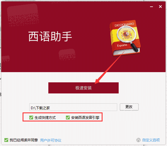 西班牙语助手网页版