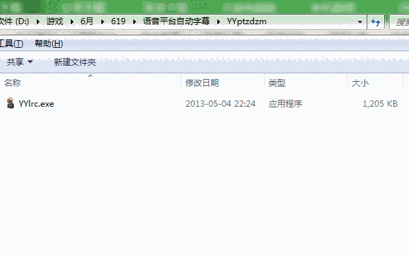 语音平台自动字幕v2.6.9.9