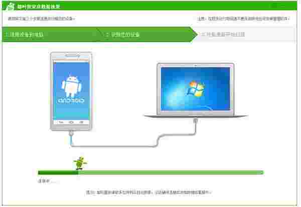 都叫兽安卓数据恢复v9.28
