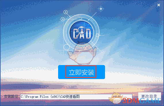 cad快速看图电脑版v5.16.2.84