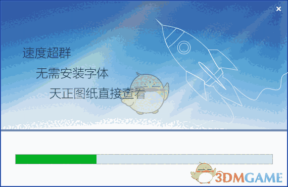 cad快速看图电脑版v5.16.2.84