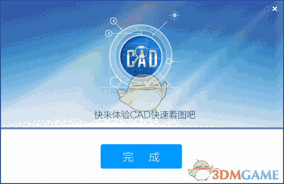 cad快速看图电脑版v5.16.2.84