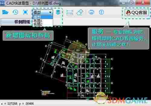 cad快速看图电脑版v5.16.2.84