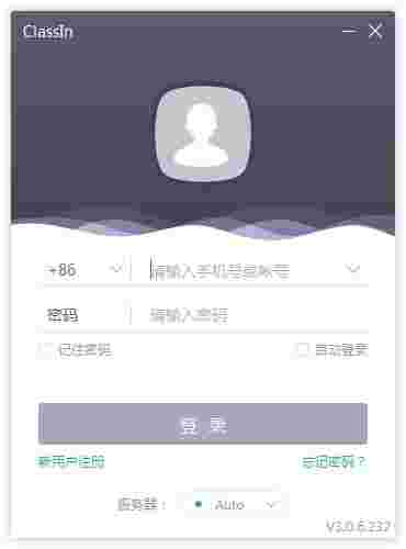 classln在线教室v4.2.5.30