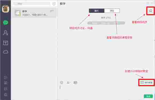 classln在线教室v4.2.5.30