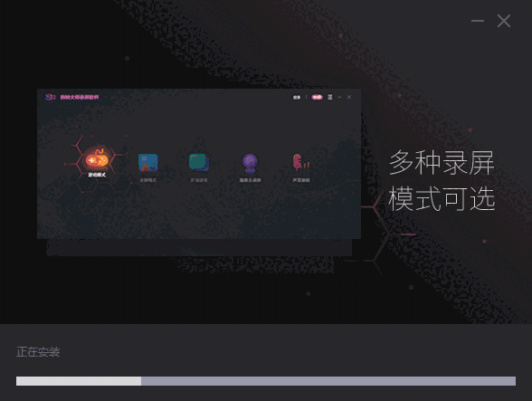 转转大师录屏软件v1.1.1.3