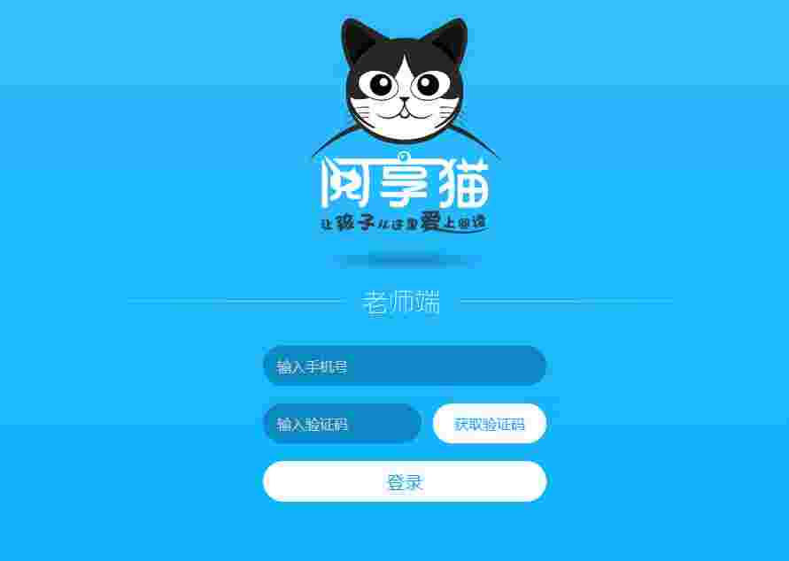 阅享猫老师端1.1.12