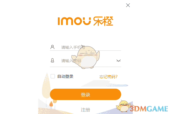 大华乐橙电脑客户端5.12.6.0