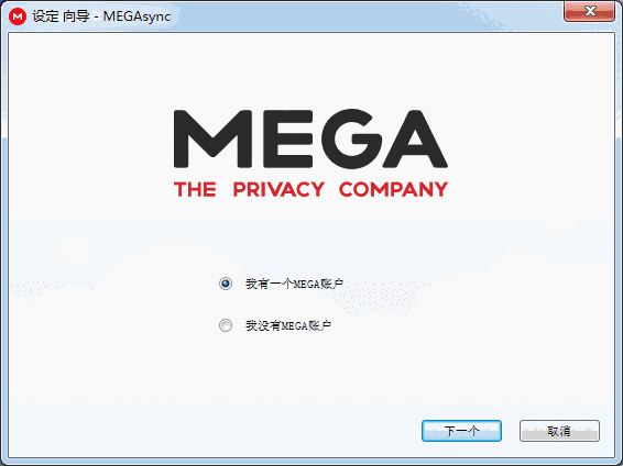 MEGA云盘64位4.2.0.0