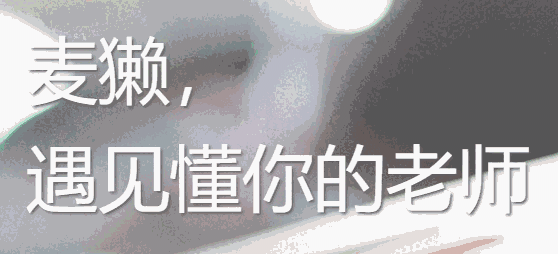 麦獭云课堂学生版v2.0.5