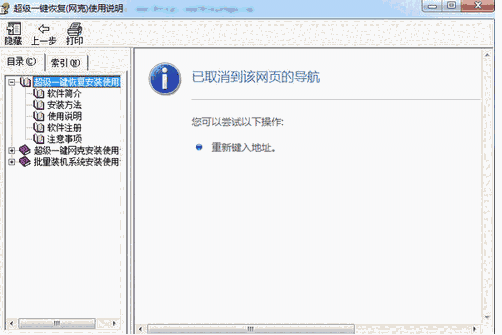 超级一键网克5.4.0