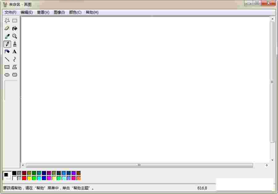 win7自带画图工具v6.2